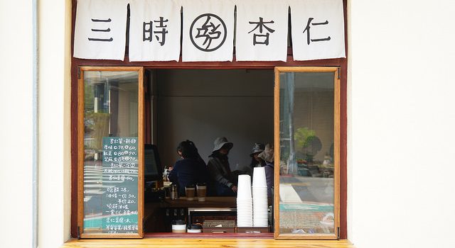 【今夏必吃】眷村改建 竟成超人氣冰店?用料超豐盛,看到第一杯就受不了了! 【今夏必吃】眷村改建 竟成超人氣冰店?用料超豐盛,看到第一杯就受不了了!
