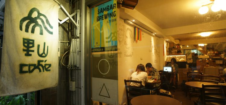 【Accupass心情好店】專訪 台北深夜食堂「里山咖啡」 來份私房咖哩 聽聽老闆的故事吧! 【Accupass心情好店】專訪 台北深夜食堂「里山咖啡」 來份私房咖哩 聽聽老闆的故事吧!