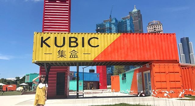 高雄不只有「駁二?」快到彩色貨櫃聚落KUBIC「集盒」文創一下! 高雄不只有「駁二?」快到彩色貨櫃聚落KUBIC「集盒」文創一下!