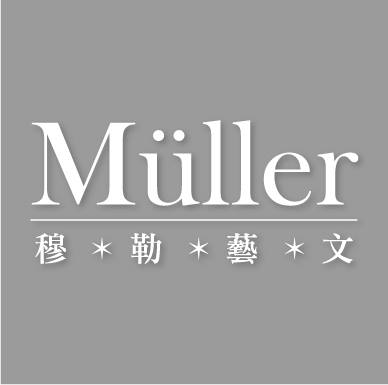 穆勒藝文-不受限的活動空間