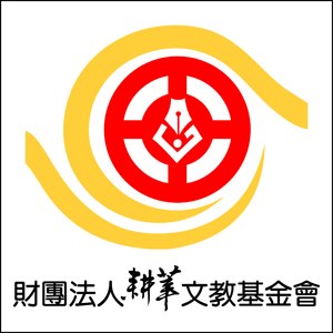 耕莘文教院 ─ 教堂也能很活潑