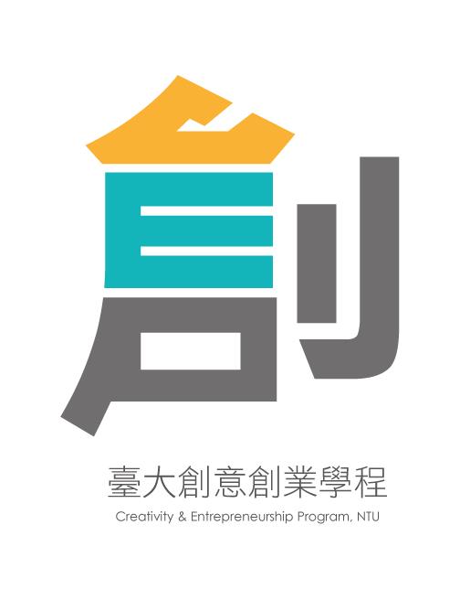 NTU Startup Day-屬於台大人的創業交流盛會(下)