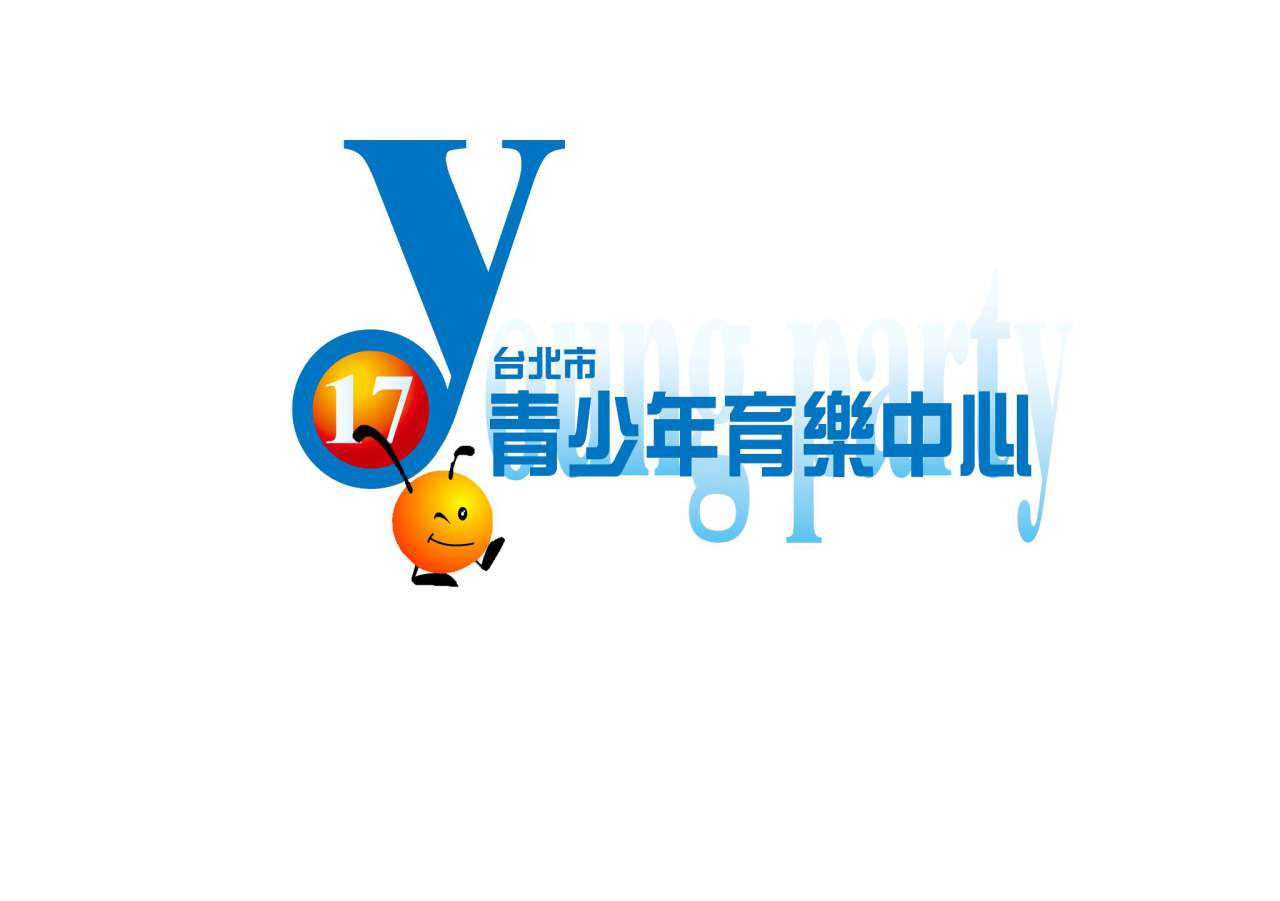 Y17 流行廣場 ─ 找到活動的流行元素