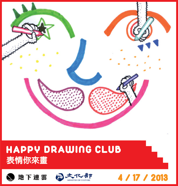 Happy Drawing Club #12:「表情」