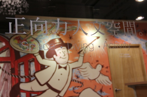 正向力人文空間 ─ 舉辦一場具有正向力的活動