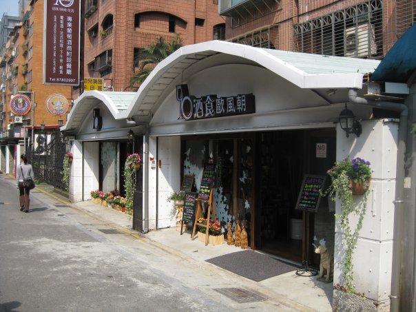 90 a la sante 酒食歐風朝 ─ 靜巷中的法國之旅