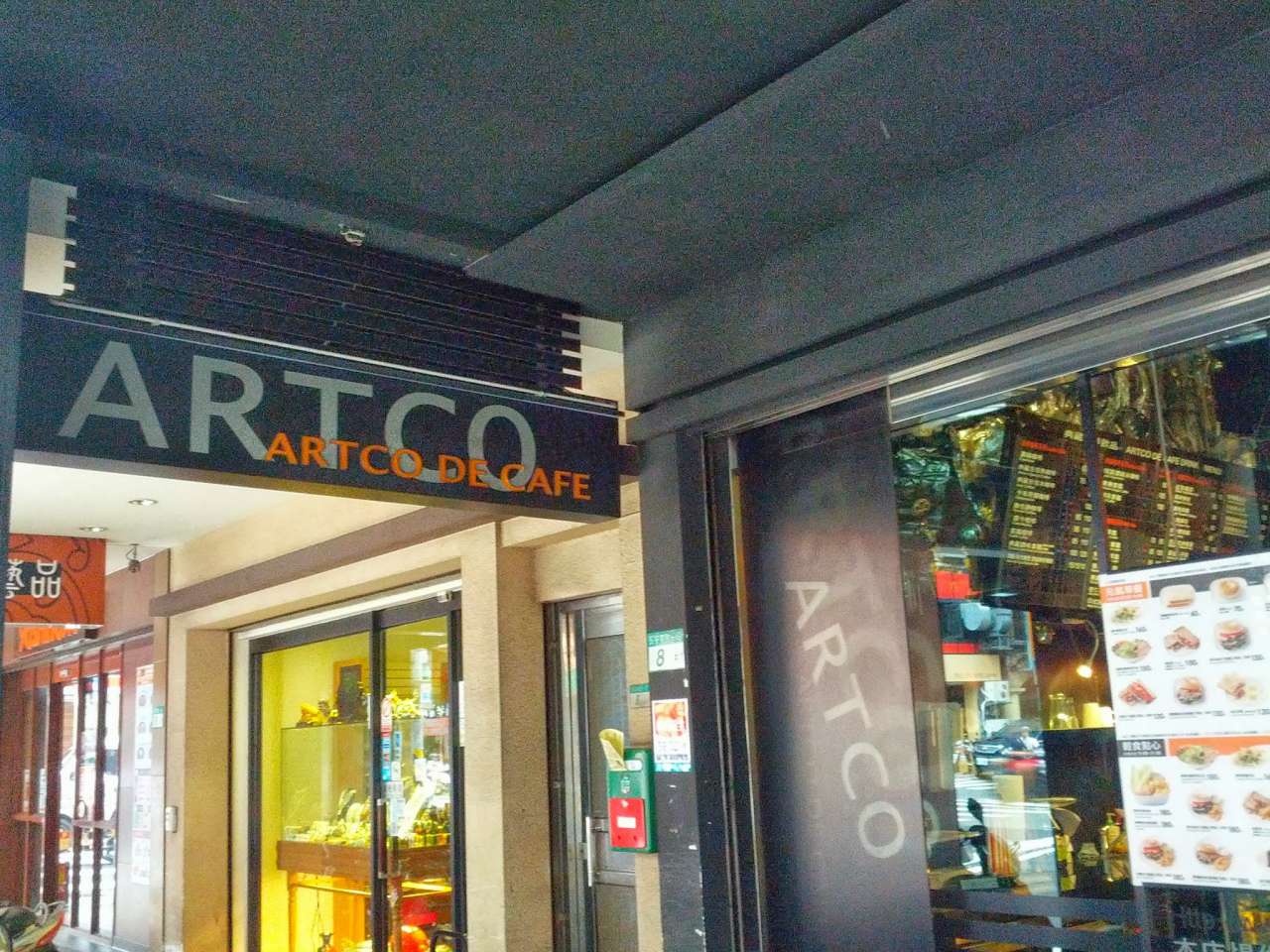 典藏咖啡館長安店 ─ 古樓新生,再造典藏