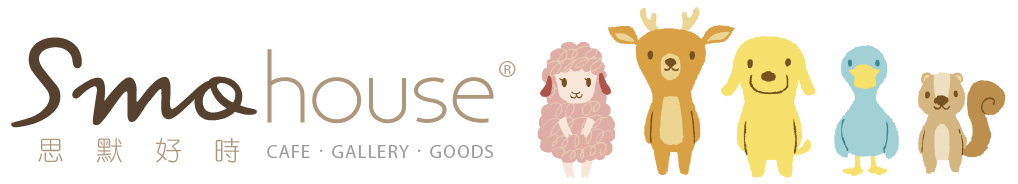 Smohouse・思黙好時・スモハウス-給你身心兼顧的品味