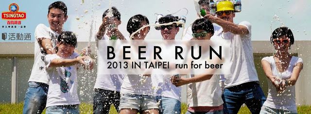 Beer Run! 啤酒路跑 2013