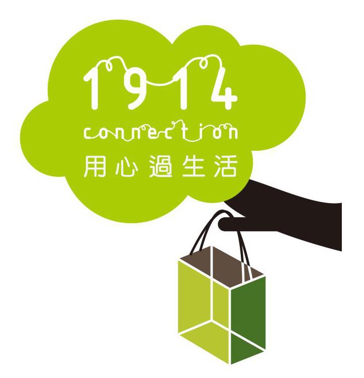 1914 Connection+ -屬於自己的策展天地