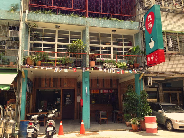 找路咖啡-給旅人的復古空間