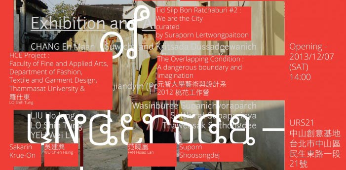 【理解的尺度】台泰當代藝術交流展