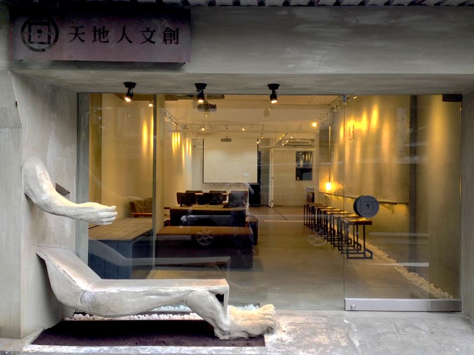 天地人文創 ─ 天圓地方,人逗留