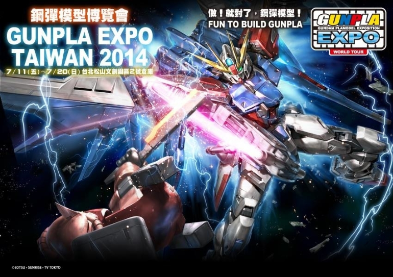 鋼彈 35 周年「GUNPLA EXPO TAIWAN」模型展今夏將前進松山文創園區