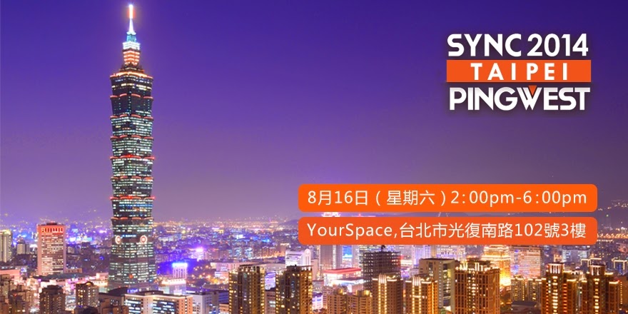 全球視野的科技創業 ─ SYNC台北場來拉!