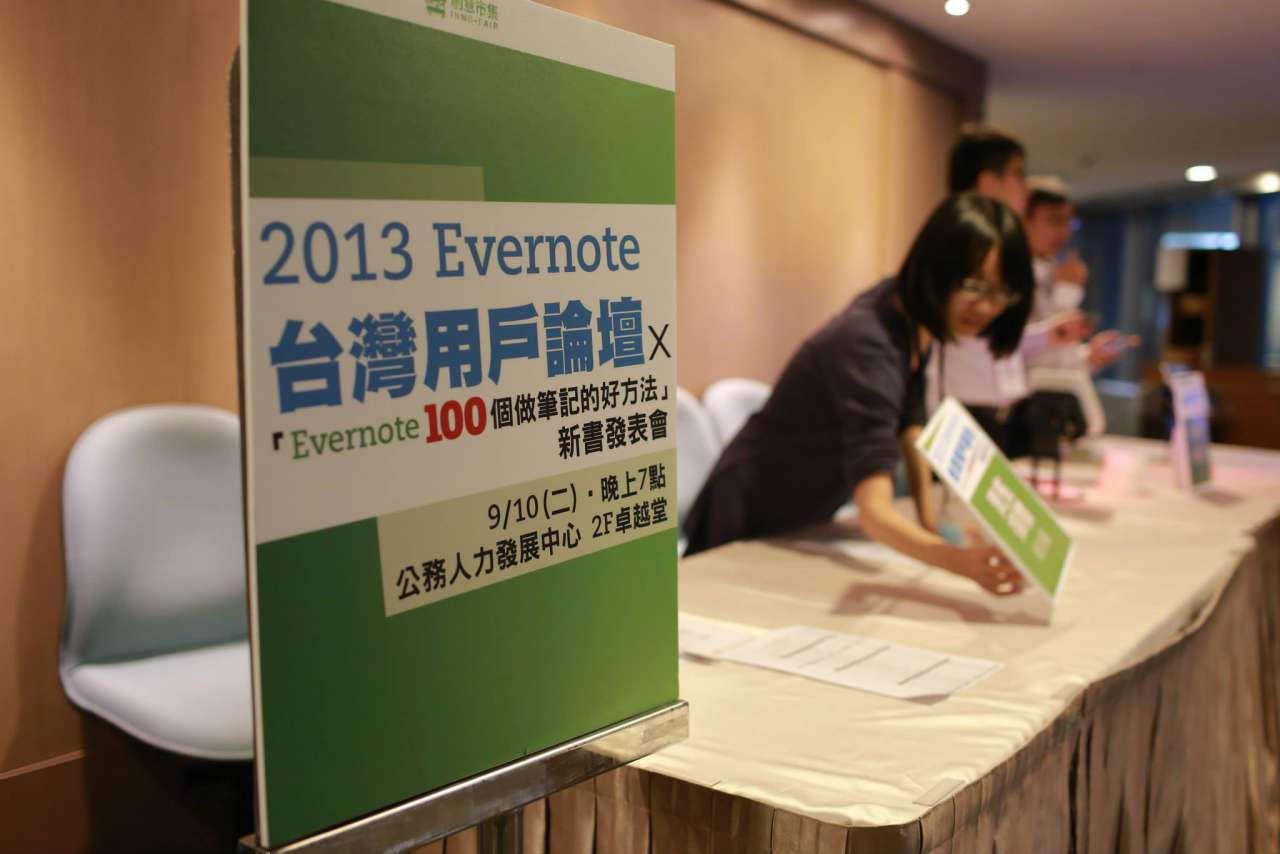 Evernote 歷年活動回顧,如果我當初這樣做筆記就好了!