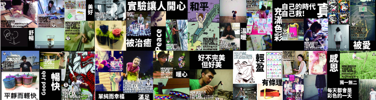 2014 大稻埕生活展 / 團圓 TOGETHER