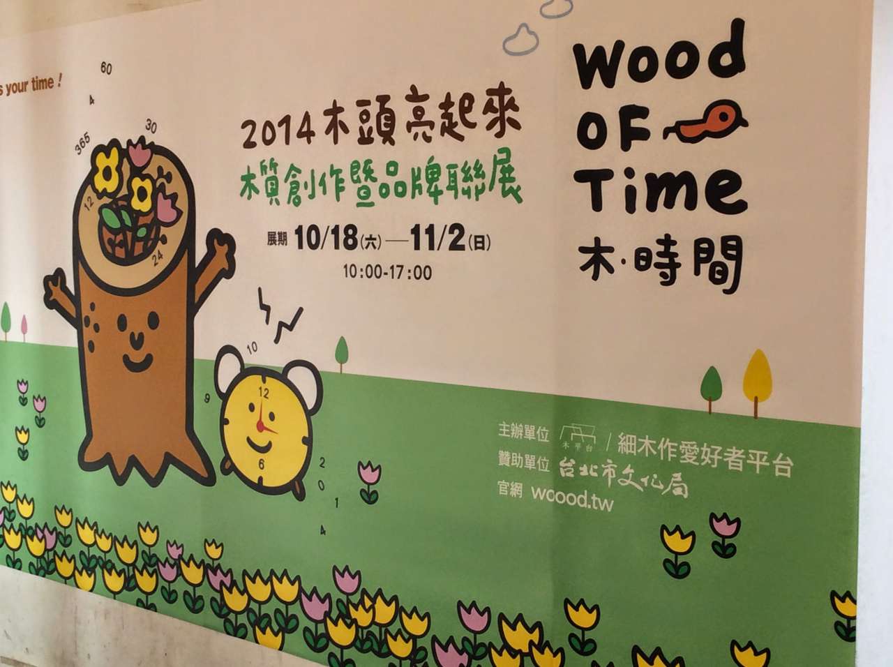 走入由木匠所打造的藝品世界-木頭亮起來 木頭創作展