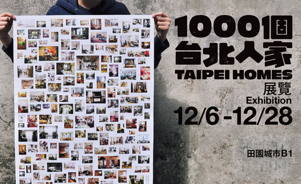 「1000個台北人家」展出行動!!!!