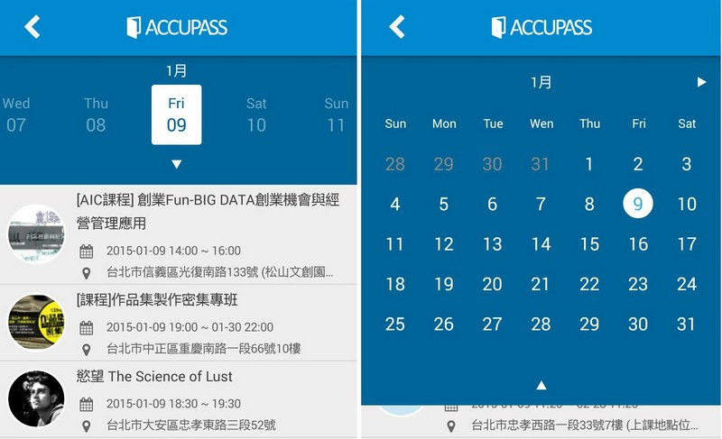 行程控的救星,活動日曆讓你輕鬆安排行事曆