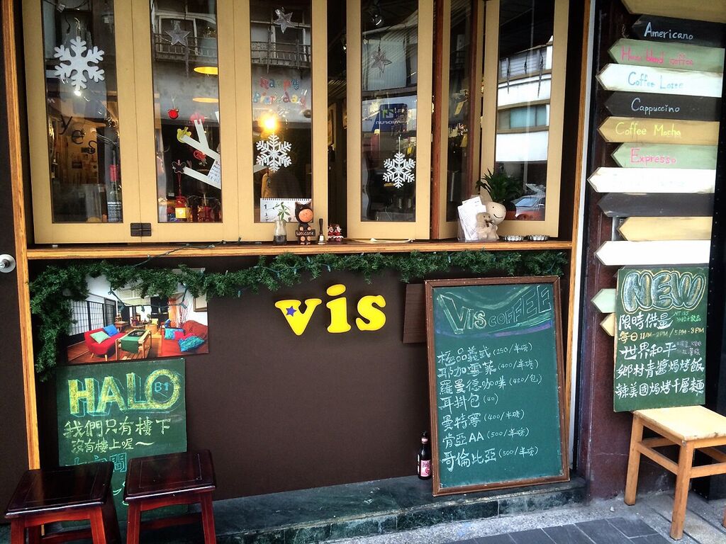 Vis Cafe :在這裡,你可以用自在且充滿活力的步調享受著