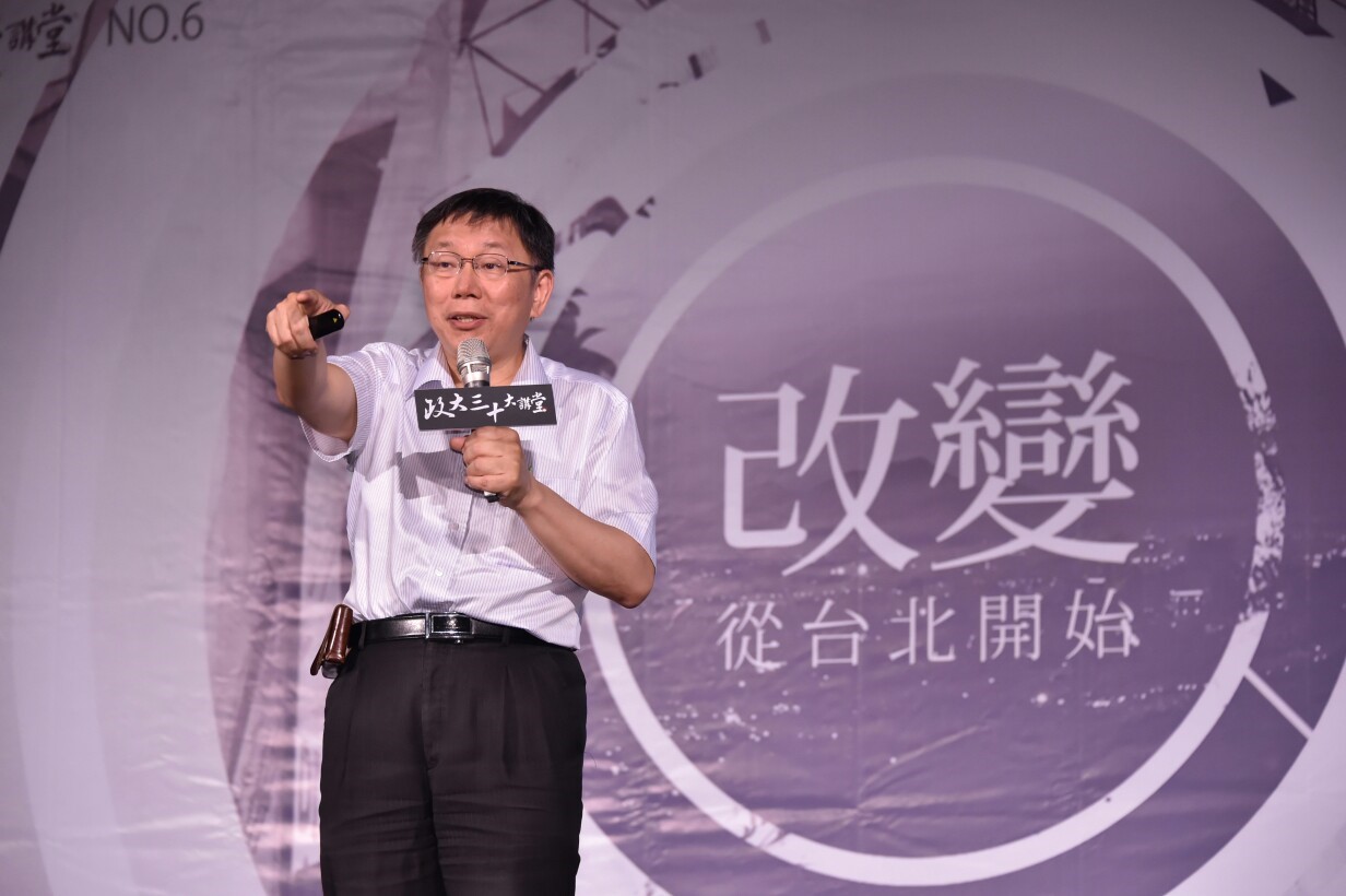 台北市長柯文哲:建立一個可以用常識理解的國家,很困難嗎?