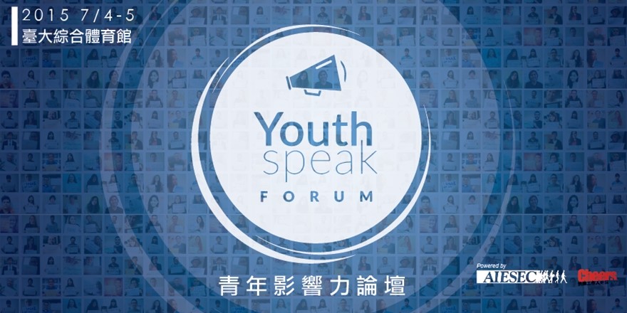 每個人都是創業家,因為我們心中都有渴望改變的種子