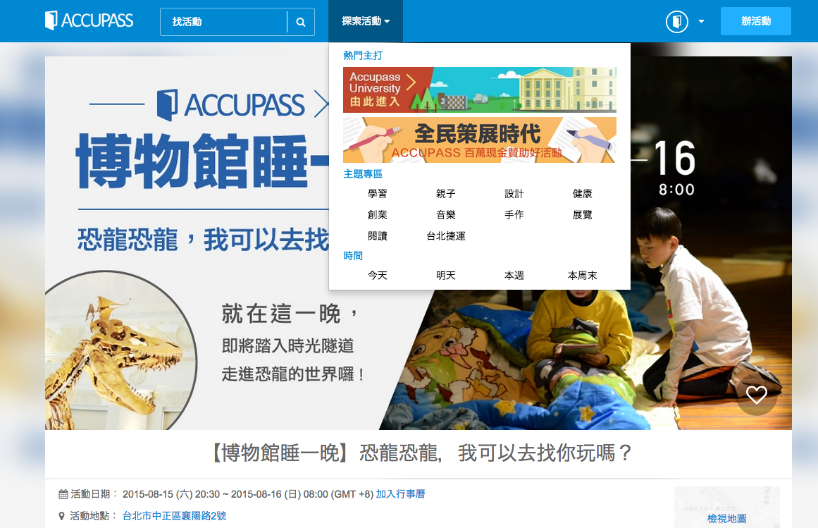 探索更多有趣的活動,答案就藏在探索活動工具列中