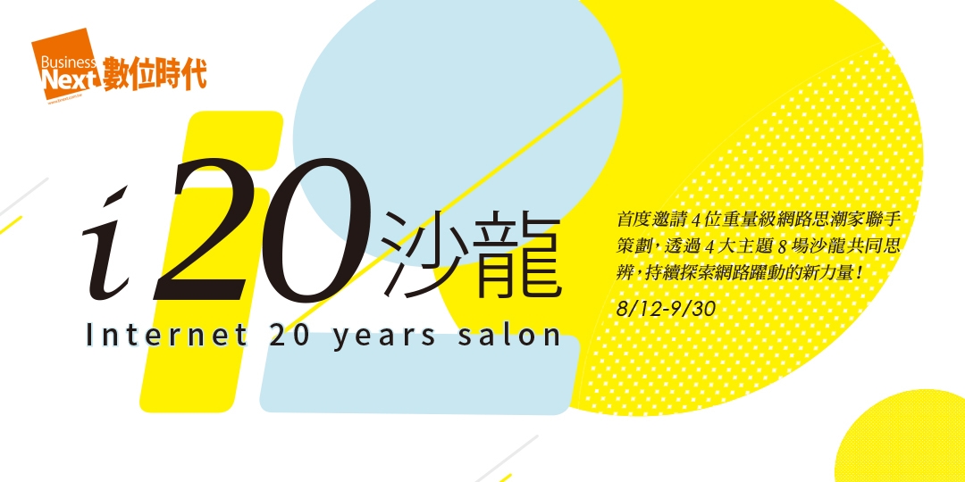 1995年8月9日這一天,青春爆炸