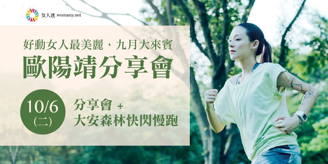 身為跑者,你一定要去日本跑馬拉松。