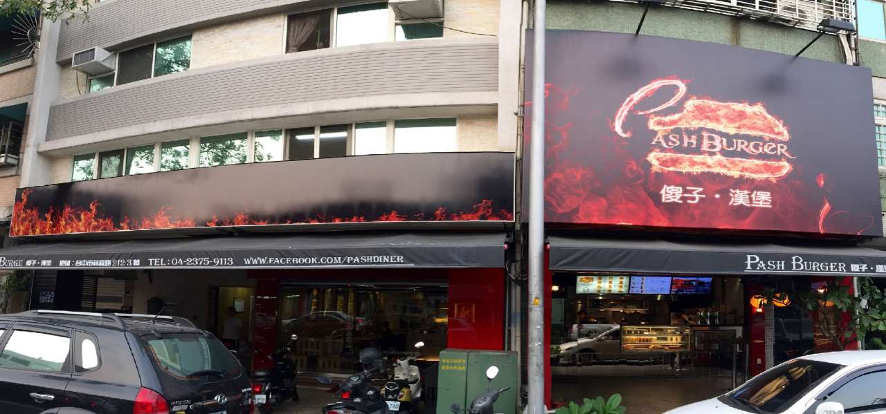 一群傻子開的良心漢堡店!