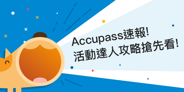立即更新App,減輕手機負擔,又能順利搶票!