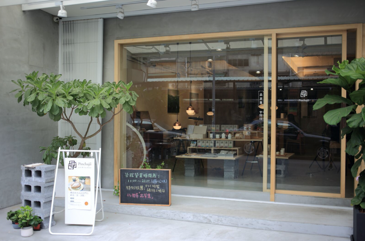品茶集 Pinchajii Tea House