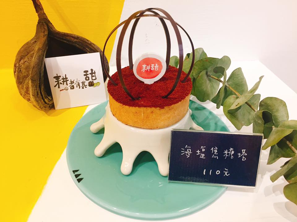 台中暖色系甜點店!隱身巷弄中的小店「耕者有其甜」