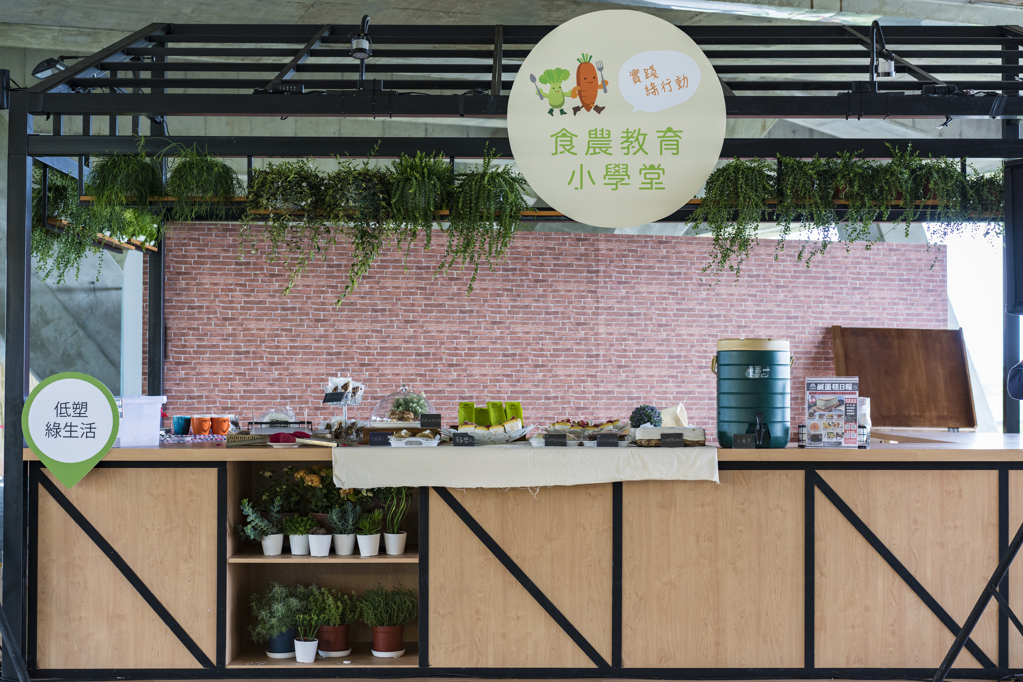 【2018宜蘭綠色博覽會】從產地到餐桌「食農教育小學堂」的綠食物限量體驗課!