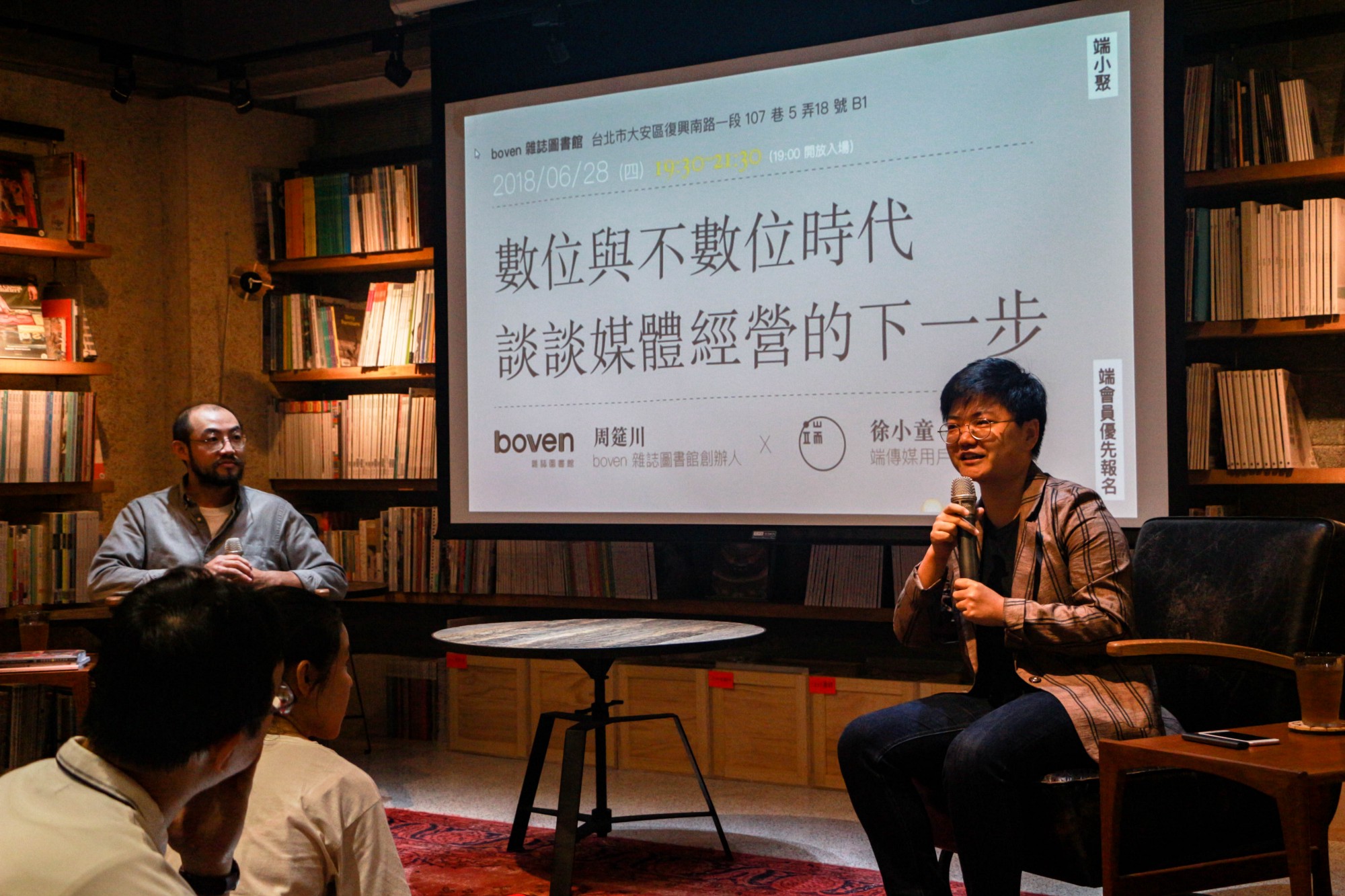 【端小聚】忠實用戶的活動筆記:端傳媒總監談「媒體經營的下一步」