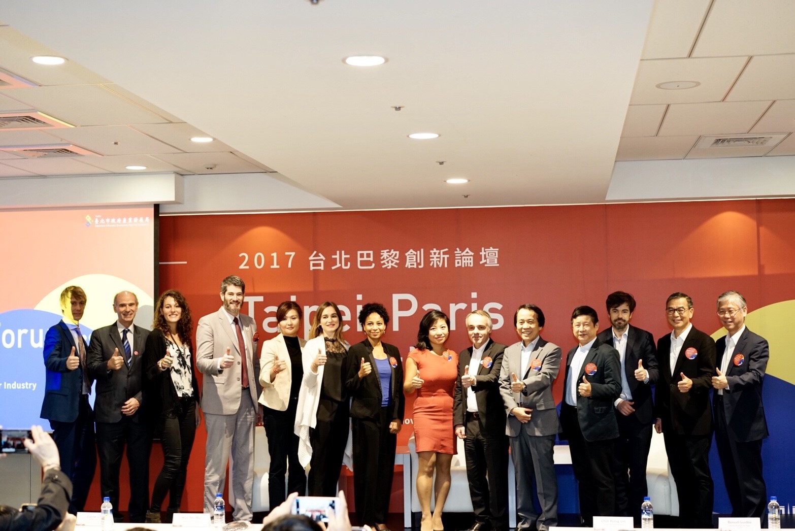 【獨家活動】「臺北巴黎創新論壇」連結雙邊創業生態圈