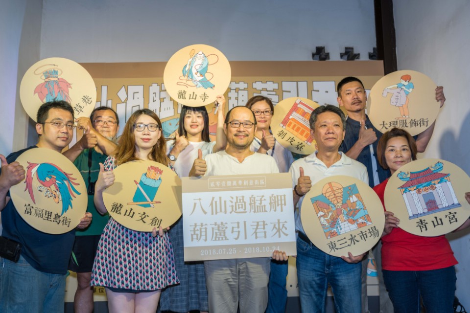 【獨家活動】老萬華新玩法!「2018萬華創意街區」系列活動開跑