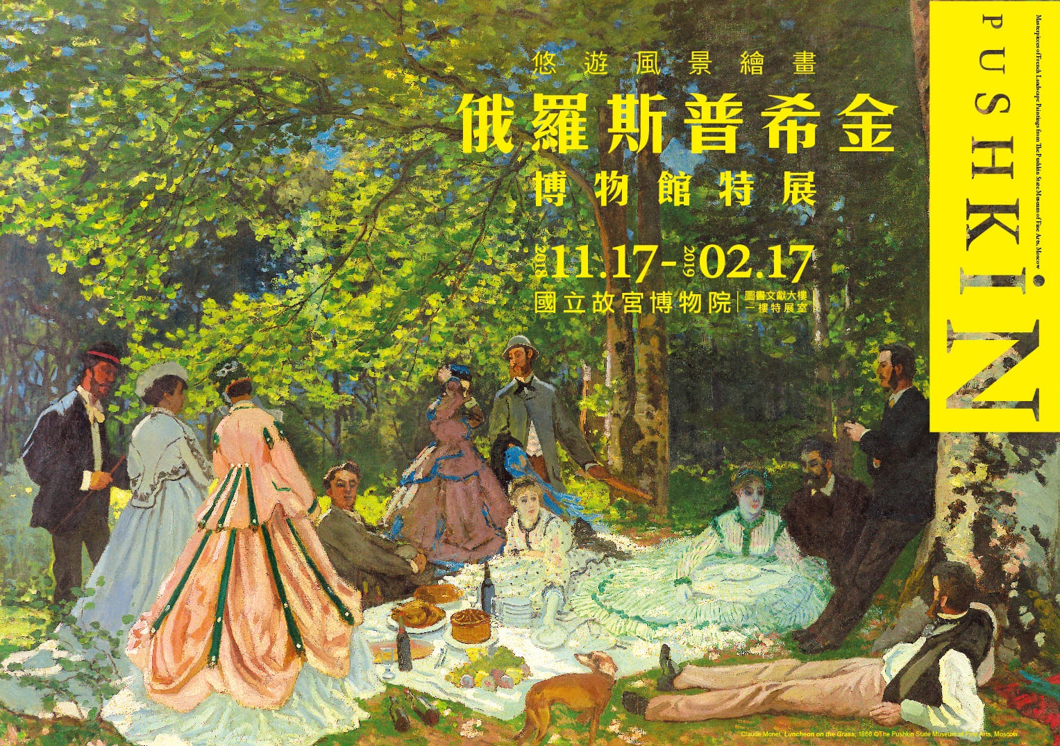 【草地上的午餐】畫愛心藏在名畫裡告白,莫內大師你確定要這麼浪漫?