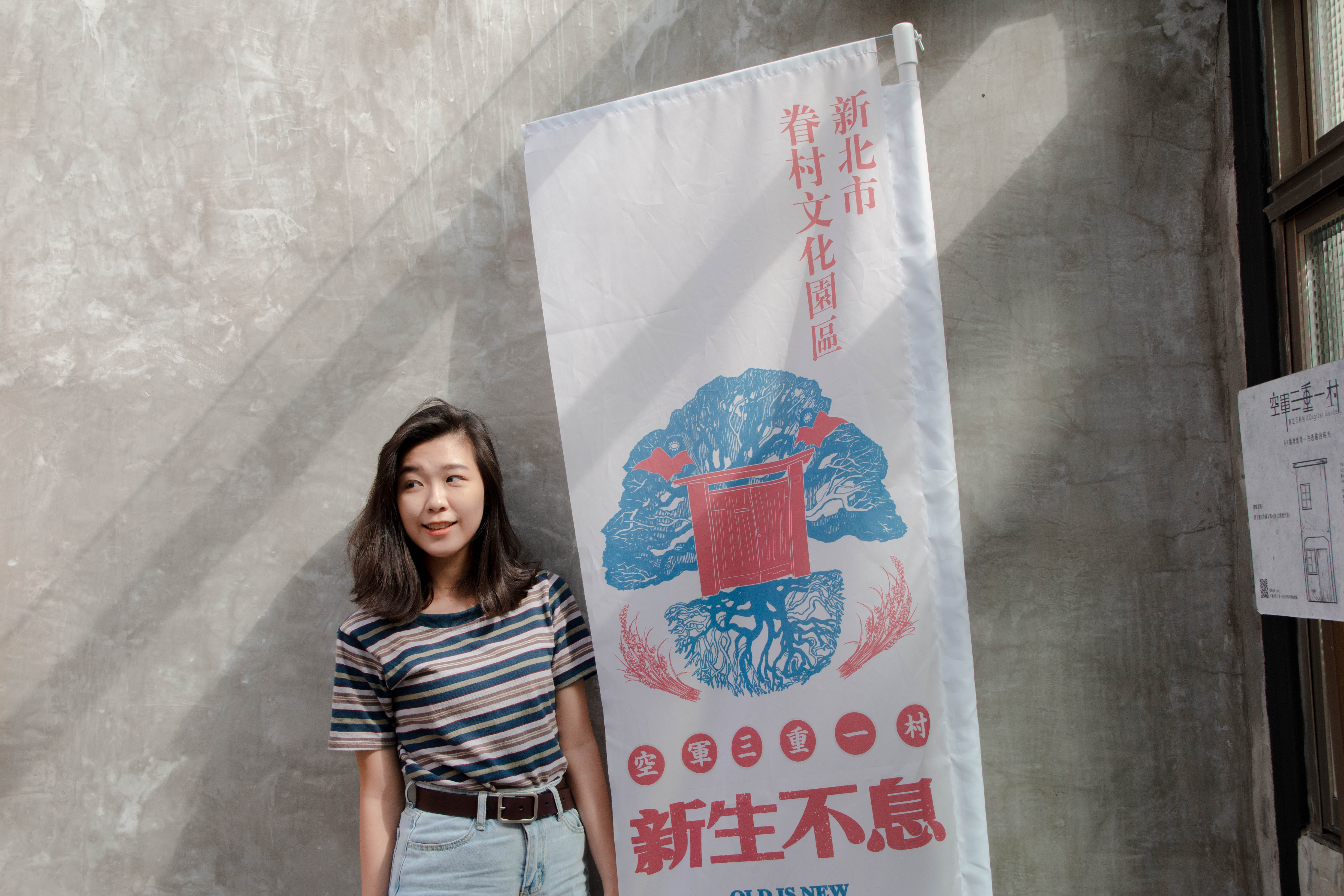 【空軍三重一村】文青復古迷注意:一把青拍攝地點開放打卡,眷村風情重現!