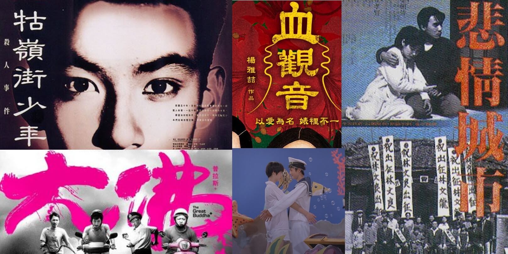 【精選國片】倫敦東亞電影節聚焦台灣!這些經典國片你都看過了嗎?