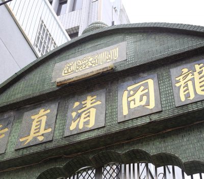 免出海關就Chill體驗異國風情