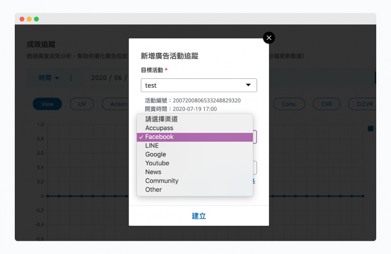 how-to-track-your-eventpage-tracking-code-use-accupass-organizers-page-new-feature-5