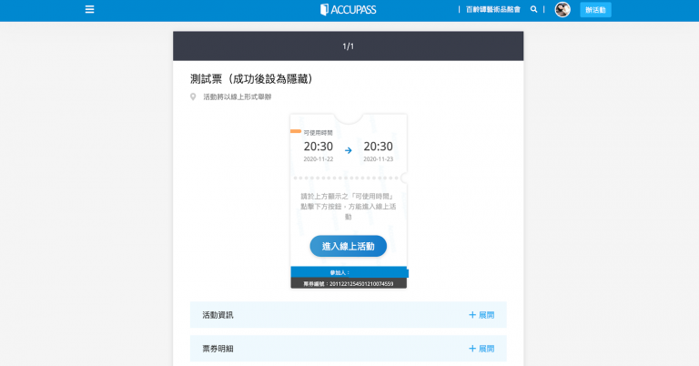 how to live stream with youtube and accupass