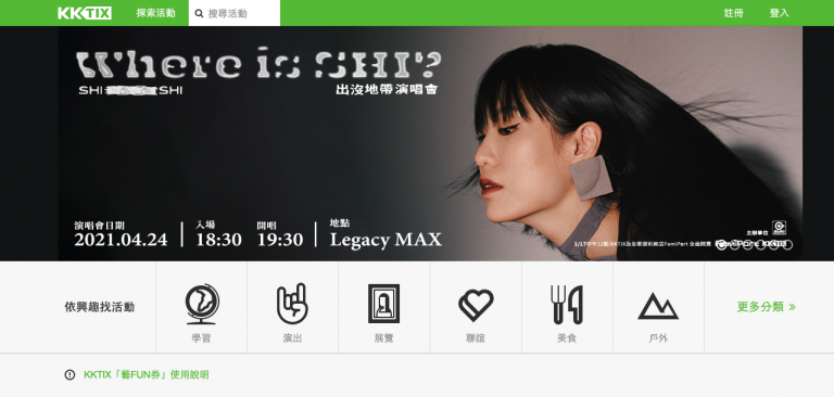 kktix-event-platform-online-2021